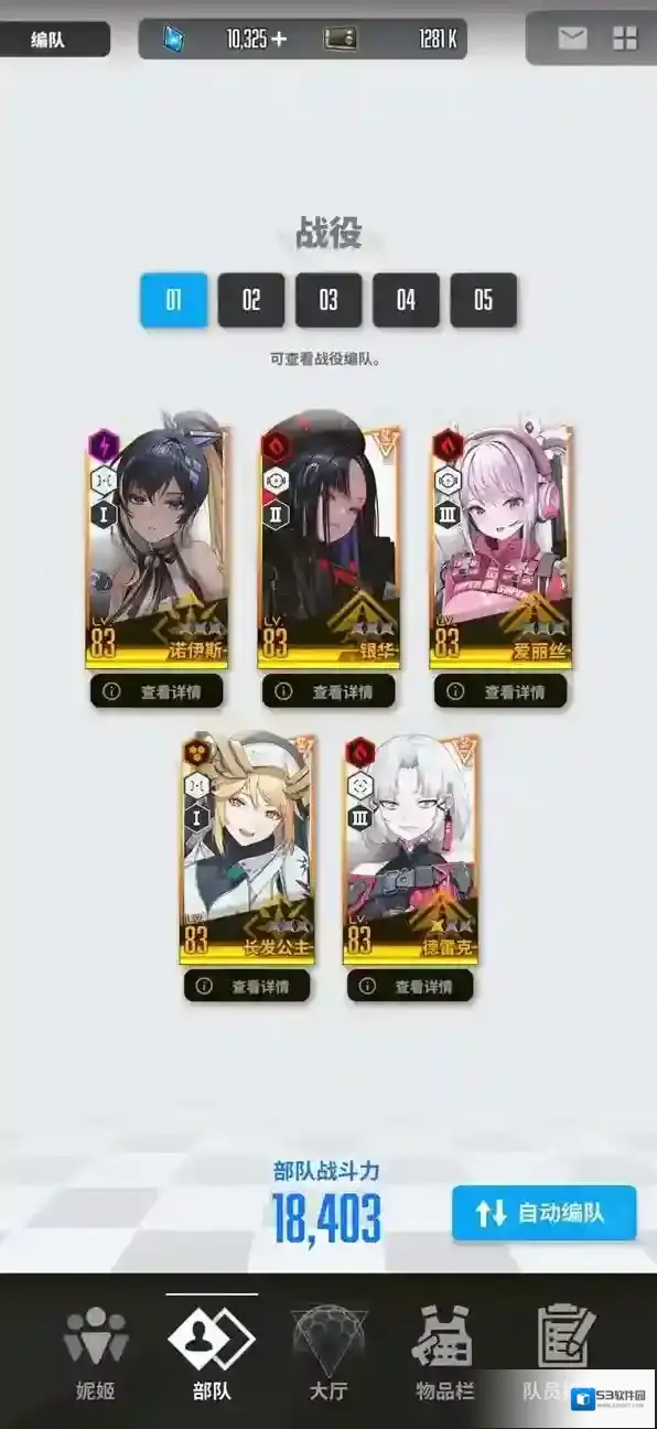 胜利女神NIKKE两种无脑配队推荐
