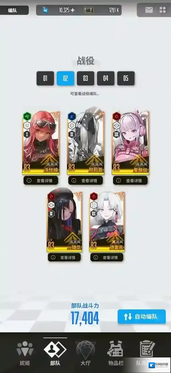 胜利女神NIKKE辅助