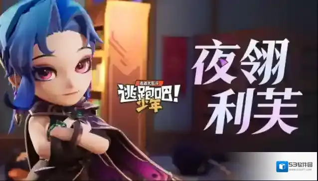 逃跑吧少年官方公告