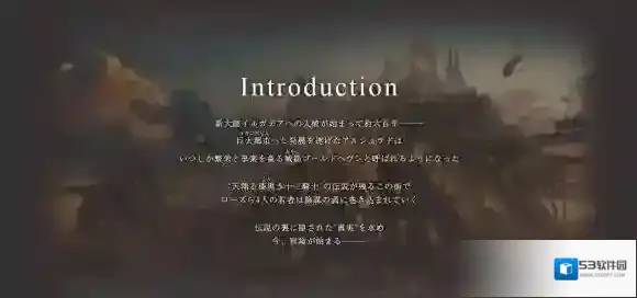 Lost Order等级森严，游戏故事背景世界观介绍