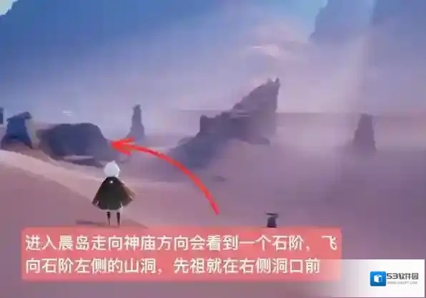 光遇指路先祖在哪里 地点位置流程攻略