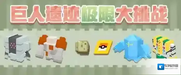 宝可梦大探险雷吉奇卡斯
