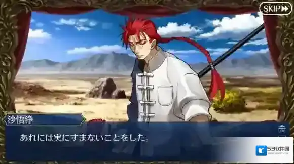 FateGo就会