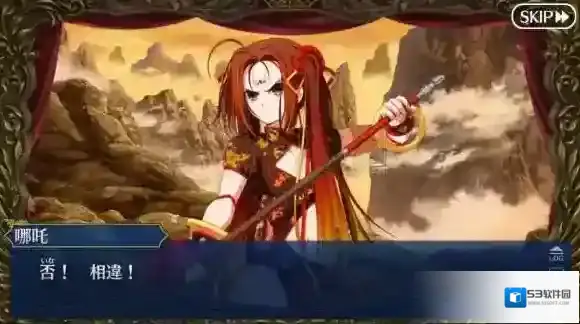 FateGo条件