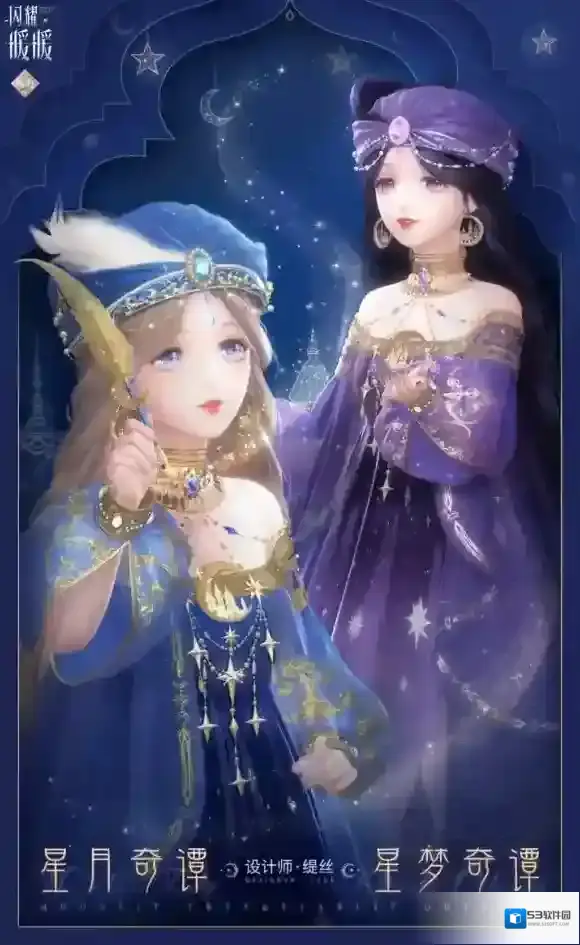 闪耀暖暖星月奇谭 限时累充福利来袭！