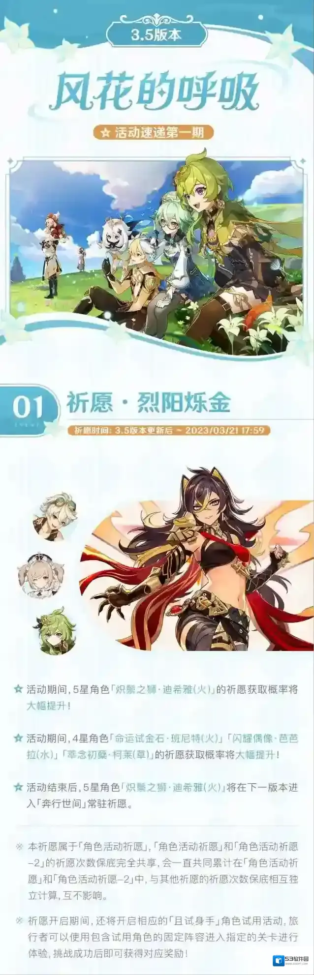 原神版本