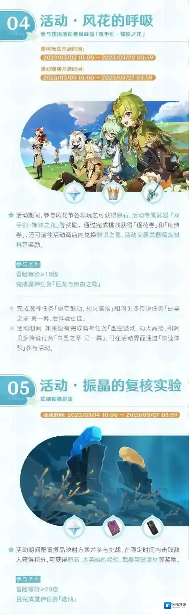 原神呼吸